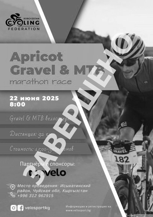 Apricot Gravel & MTB Marathon Race Apricot Gravel & MTB Marathon Race