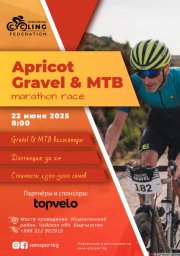Apricot Gravel & MTB Marathon Race 2025 Apricot Gravel & MTB Marathon Race 2025