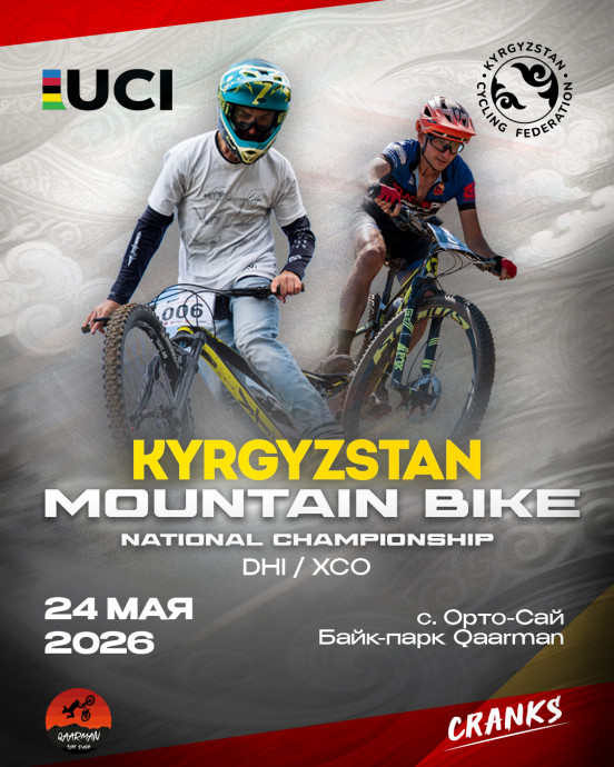 Чемпионат Кыргызстана по МТБ при UCI Чемпионат Кыргызстана по МТБ при UCI