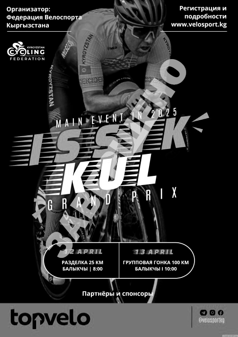 Issyk-Kul Grand Prix 2025 Issyk-Kul Grand Prix 2025