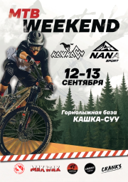 Kashka-Suu MTB Weekend (DHI & XC)