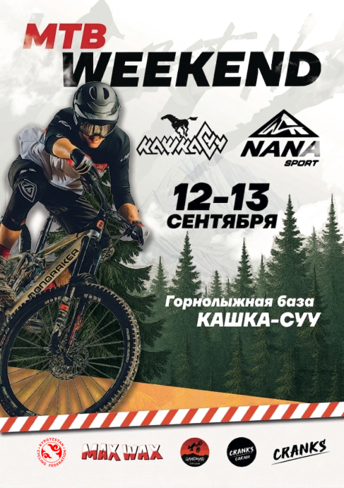 Kashka-Suu MTB Weekend (DHI & XC) Kashka-Suu MTB Weekend (DHI & XC)